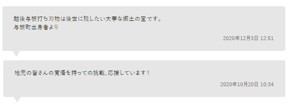 Gcfで伝統工芸を遺す インターンのきっかけとなった卒論ルポ Local Tb Base 株式会社トラストバンク