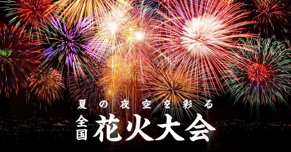 ふるさとチョイス、花火大会特集ページ「夏の夜空を彩る 全国花火大会」を公開 | NEWSROOM | 株式会社トラストバンク